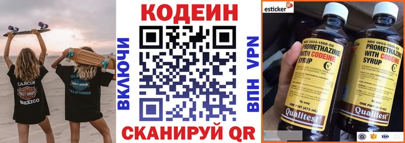 Кодеин Purple Drank  Нахабино 