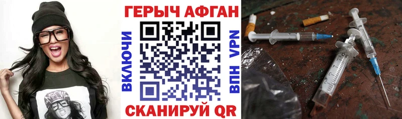 MEGA зеркало  Нахабино  ГЕРОИН Heroin 