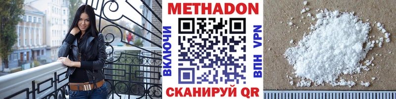 Метадон кристалл  Нахабино 