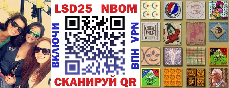 Марки NBOMe 1,8мг  Нахабино 